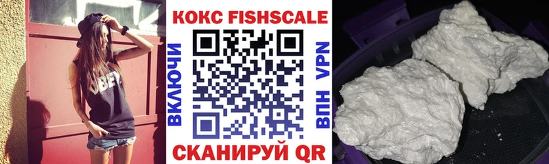 КОКАИН Fish Scale  Данилов 