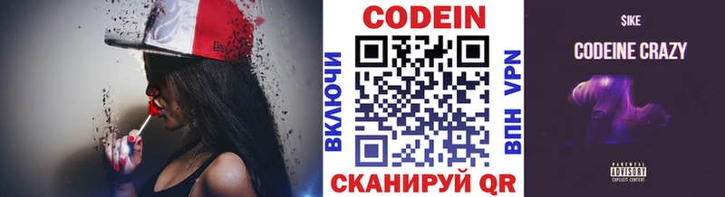 Кодеиновый сироп Lean напиток Lean (лин)  Данилов 