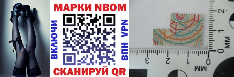 Марки N-bome 1,8мг  как найти закладки  Данилов 